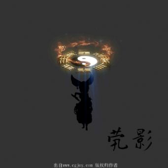 两仪心法